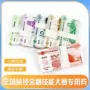 会计银行财经比赛券
