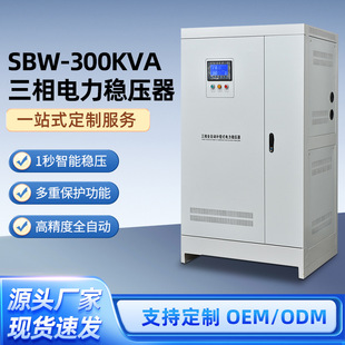 �ۈ�  SBW������ʷ����� ȫ�Ԅӽ���300KVA���I��ʽ�÷�����