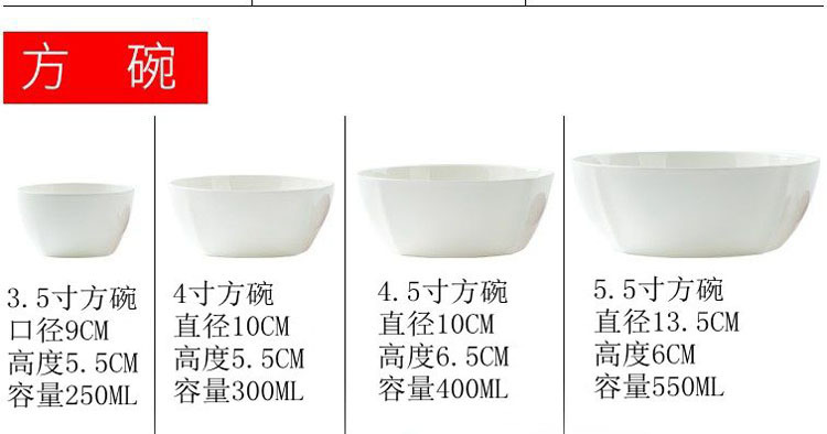 方碗尺寸