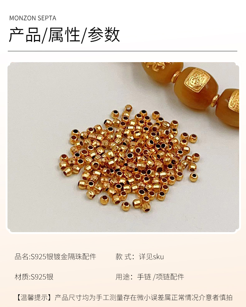 Weighed by the Gram, S925 Silver Gold-Plated Bracelet Necklace Charms DIY Handmade Spacer Beads Semi-Finished DIY Bead Accessories Wholesale