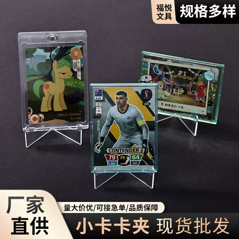批发透明亚克力贝壳卡砖动漫卡片收纳保护套卡扣式塑料硬卡套定制