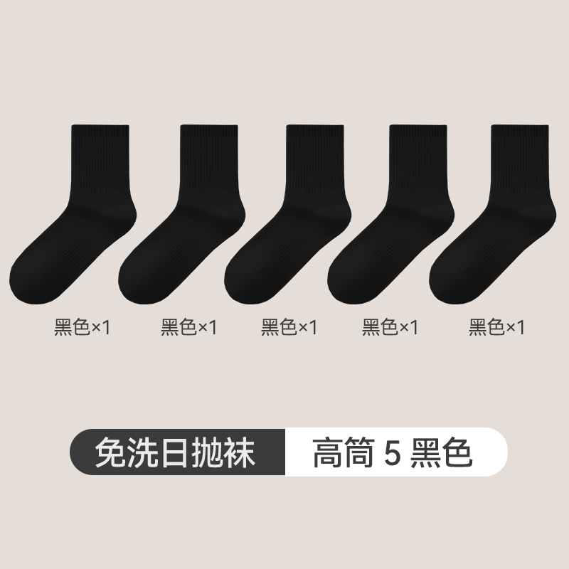 [Kháng Khuẩn và Khử Mùi - Cotton Tân Cương] Tất Cao Cổ Đen *5 / 【Bốn mùa 】-Một kích thước