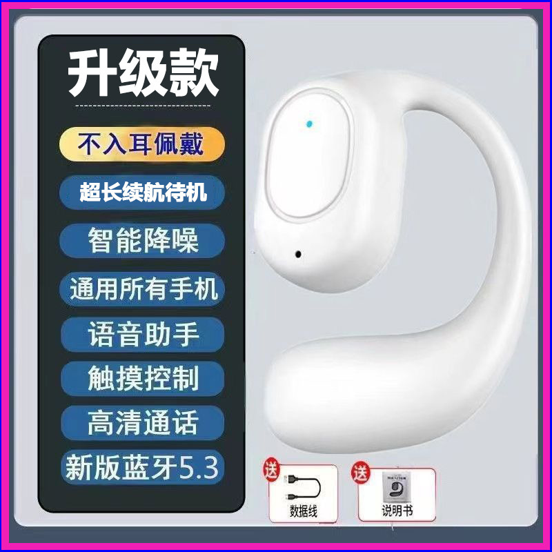 无线耳机蓝牙长续航蓝牙耳机降噪久戴不痛不入耳骨传导蓝牙音质好|undefined