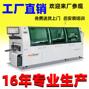 Wave soldering factory Ousheng wave soldering 250DS factory lead-free small wave soldering machine plug-in soldering equipment