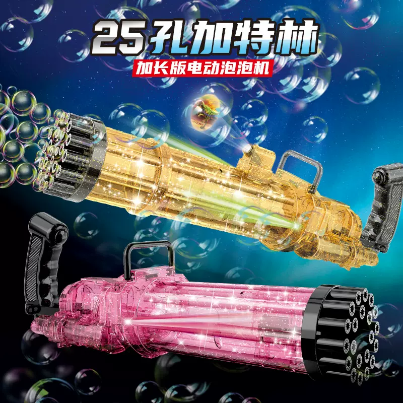网红加特林泡泡机儿童手持吹泡泡大玩具男女孩全自动新年烟花泡泡