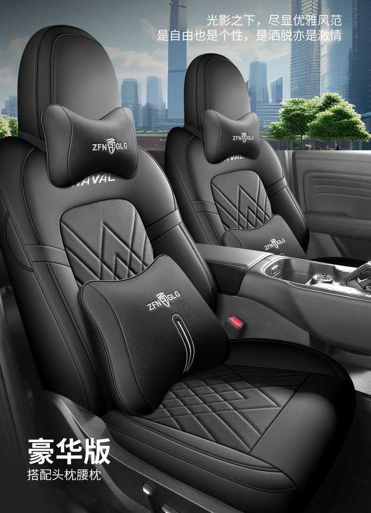Special 2024 Haver Dog DCT Border Animal Husbandry Edition Harvard Car Seat Cover Four Seasons Seat Cover Full Surrounding Cushion