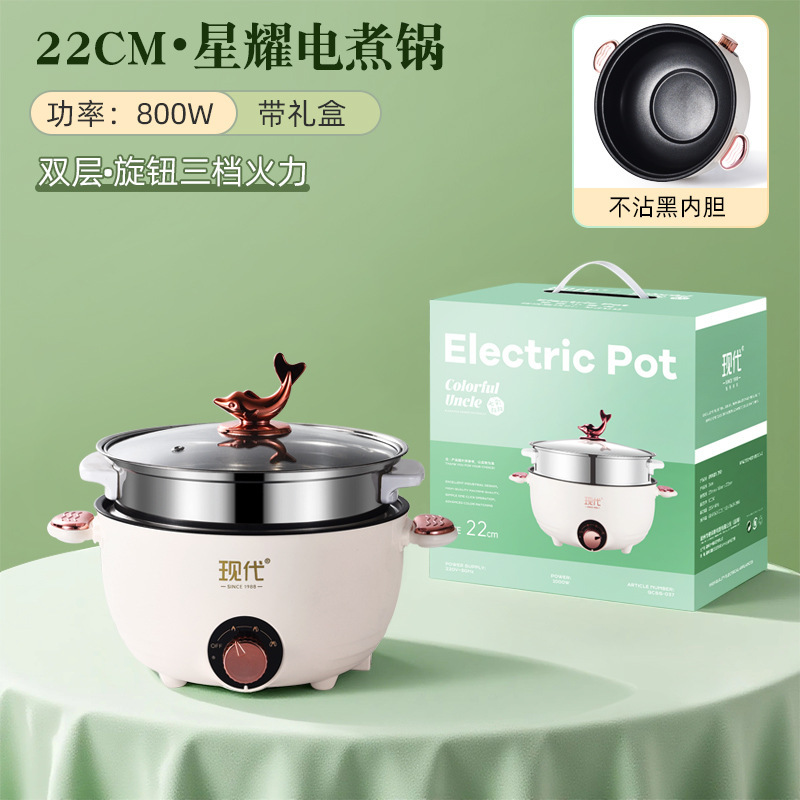 粤尔德直供 现代星厨电煮锅家用一体式电锅蒸煮多功能不粘电火锅|undefined