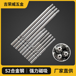 Ji Rongwei JRW Plum Blossom Electric Head 801 Hexagon Electric Screwdriver Head 5mm Chrysanthemum Rice Word S2 Batch Nozzle 4C