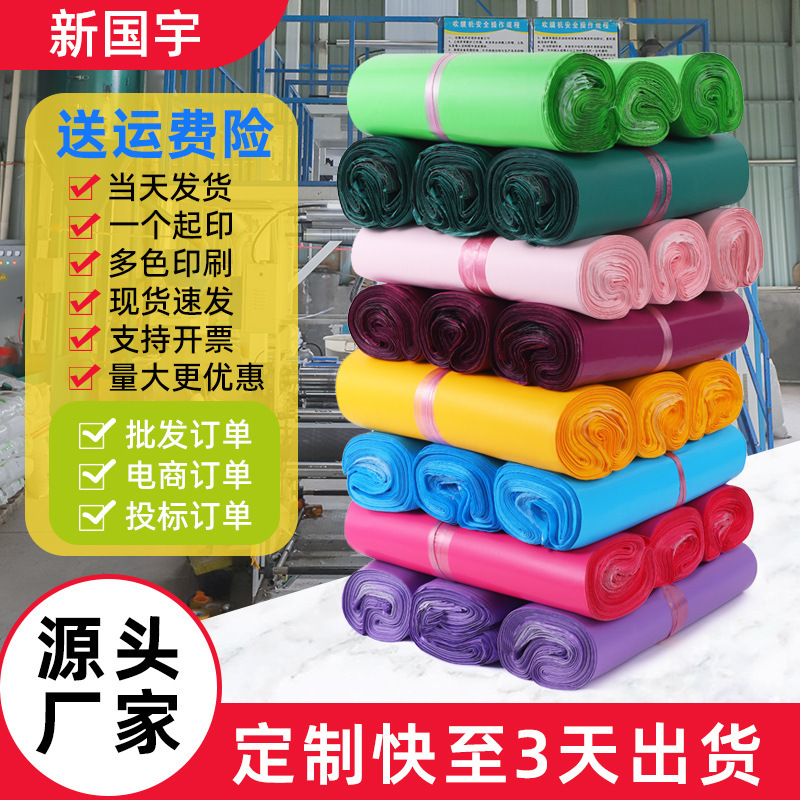 White Express Delivery Bags, Thickened Black Waterproof Plastic Packaging Bags, Envelope Packing Bags, Clothing Logistics Wholesale White Express Delivery Bags, Thickened Black Waterproof Plastic Packaging Bags, Envelope Packing Bags, Clothing Logistics Wholesale
