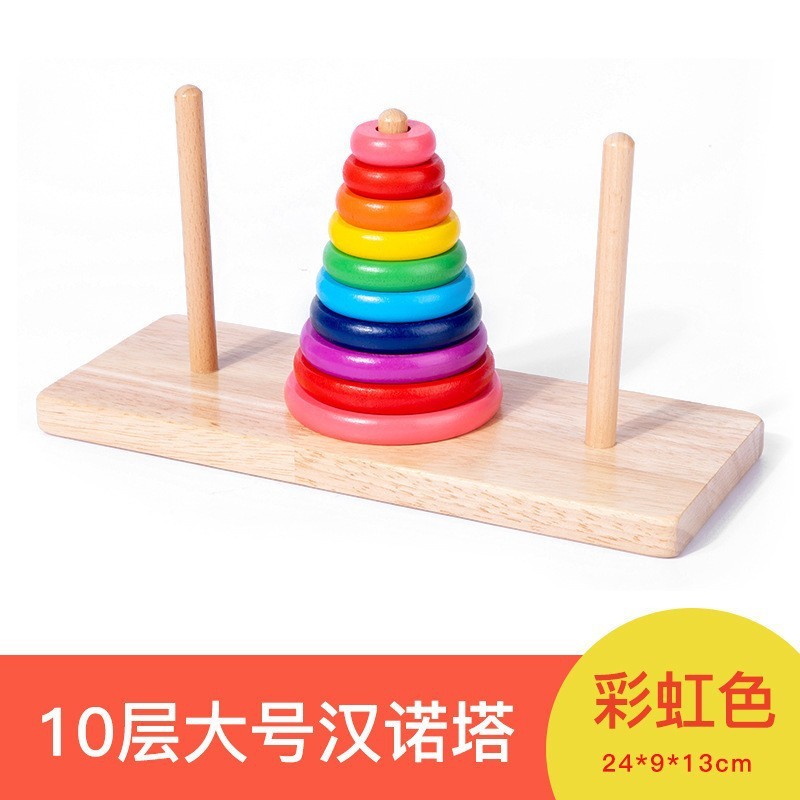 木のハンノタの10階の小学生は早く子供の益智のゲームの論理の思惟の通関するおもちゃのハノイの塔を教えます。|undefined