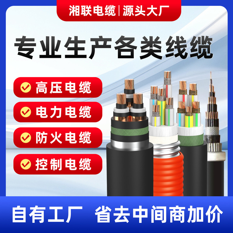 Xianglian Cable Yjv Cable 5-Core National Standard Power Cable 1-300 Square Meters Pure Copper Hard Pure Copper Cable Xianglian Cable Yjv Cable 5-Core National Standard Power Cable 1-300 Square Meters Pure Copper Hard Pure Copper Cable