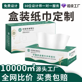广告纸巾;抽纸;餐巾纸