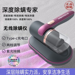 Yan Xuan Jin Zheng Small Acarizer Vacuum Cleaner Household Bed UV Sterizer Handheld Wireless Mite