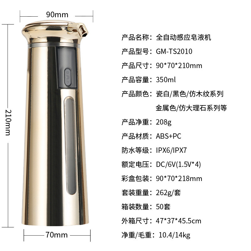 跨境商品自动感应皂液器智能洗手机红外感应给皂器工厂直供给皂机|undefined