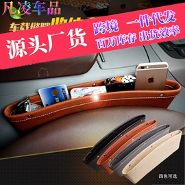 汽车清洁工具;其他汽车内饰;车用置物袋