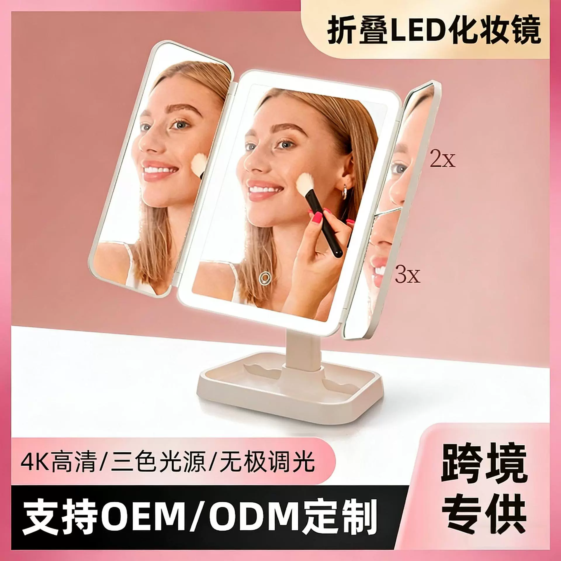 LED Folding Table Mirror, Adjustable Three-Color Fill Light, Foldable with 2x/3x Side Magnifiers