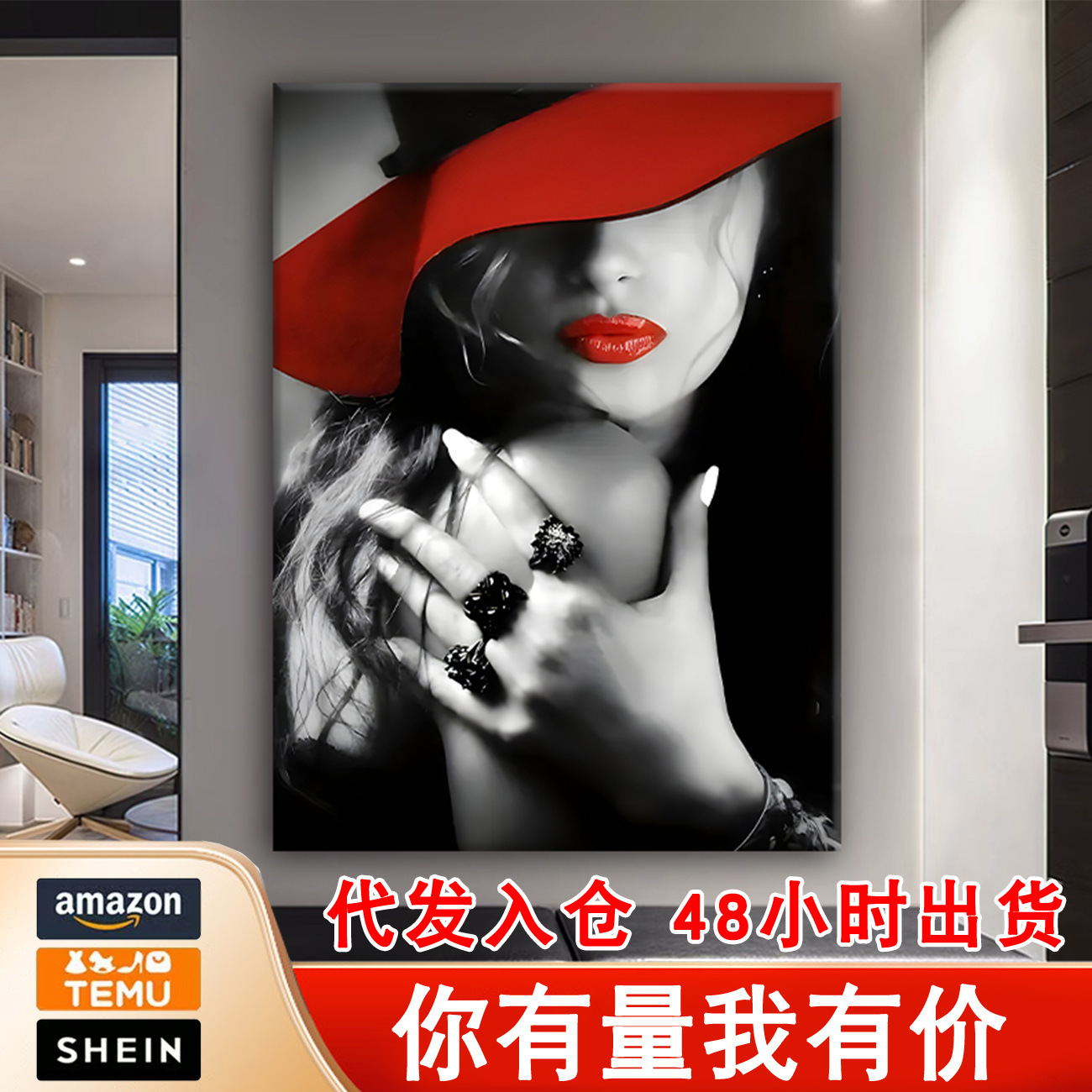 跨境热销优雅的女士肖像画办公室挂画喷绘艺术照沙发背景墙装饰画