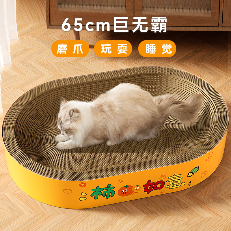 Gato auspicioso elíptico gato agarrar tablero de papel corrugado nido para gatos jugar dormir en un gigante sin pico mascota juguete para gatos