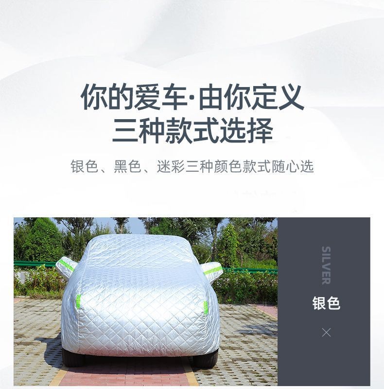 Thickened cotton quilt car cover, sun-proof, rain-proof, hail-proof, sunshade car cover, Oxford cloth, thickened