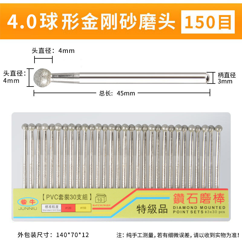 駿牛ダイヤモンド研磨ヘッド合金玉翡翠彫刻研磨3mm柄研削針セット研磨棒電気研磨ヘッド|undefined