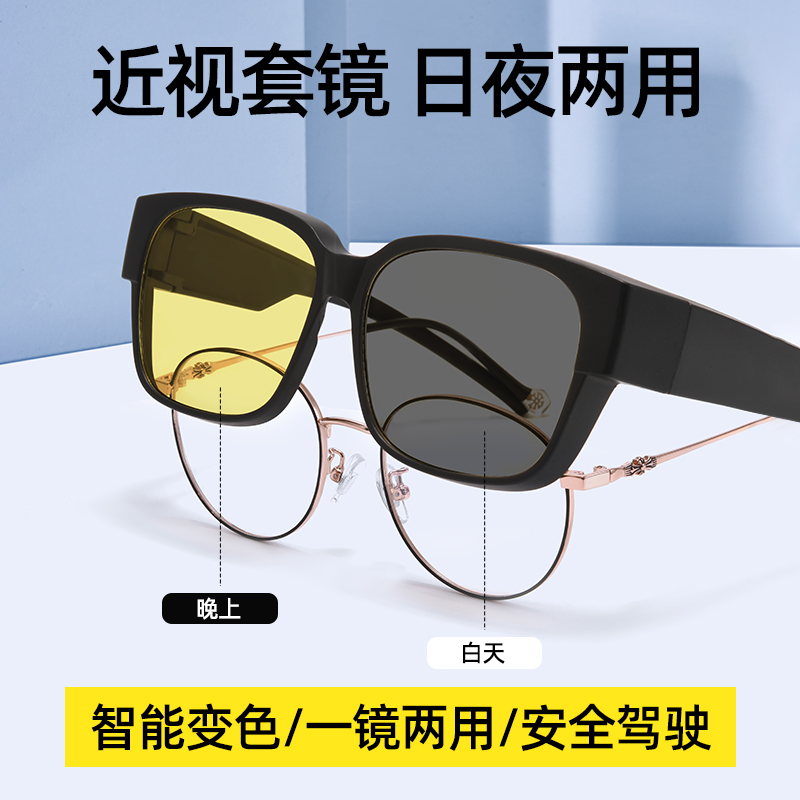 Driving from remote light day and night, anti -light light night vision glasses, men driving at night, dedicated myopia mirror sunglasses