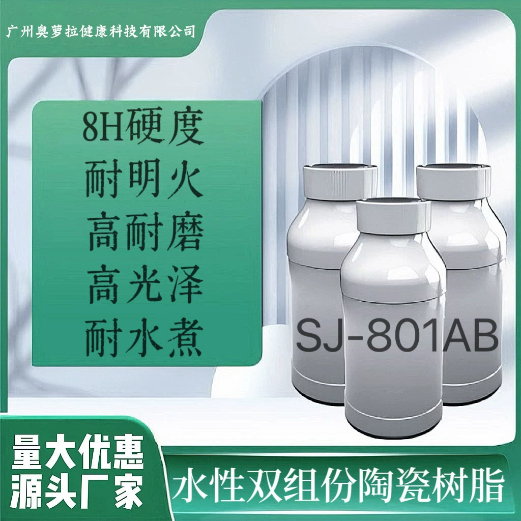 Фабрика прямых продаж на водной основе двухкомпонентная неорганическая кремниевая керамическая высокотемпературная смола большое количество SJ-801A/B