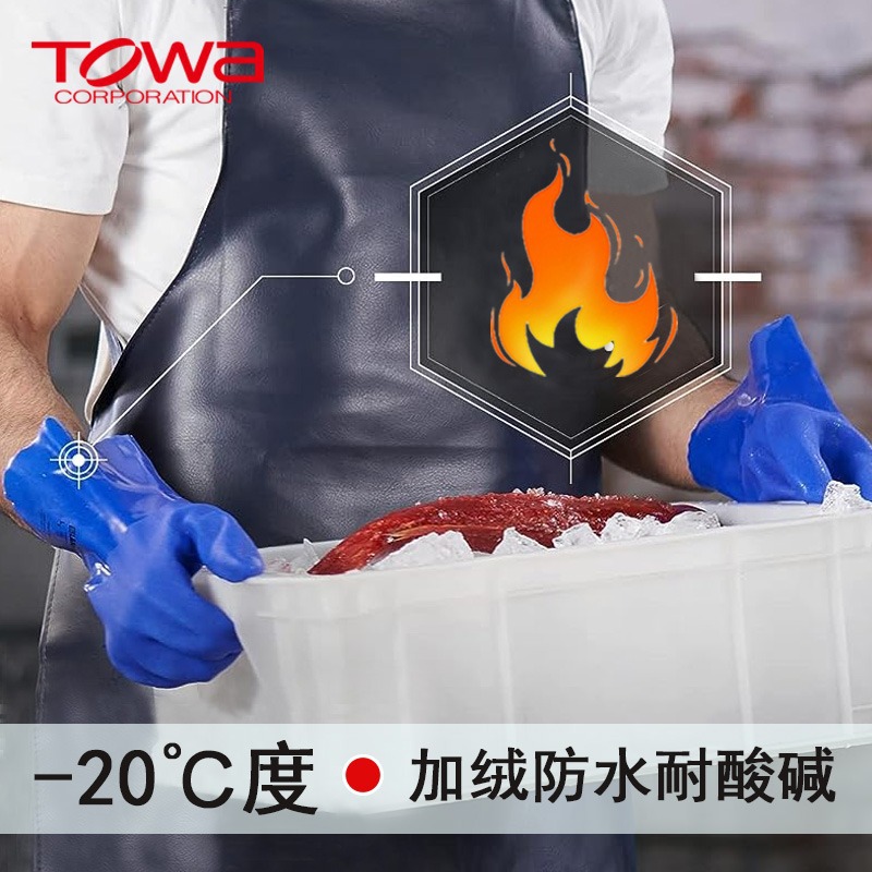 日本towa 658PVC全浸胶加绒耐磨耐油耐酸碱工业劳保手套防油防滑