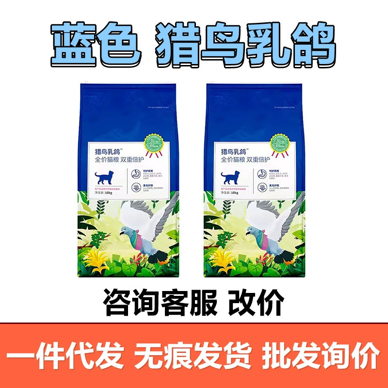 Корм для кошек Lan's Cat Food Hunting Bird Pigeon, лиофилизированный, 10 кг, универсальный, для всех стадий, с костями и мясом, для котят и взрослых кошек