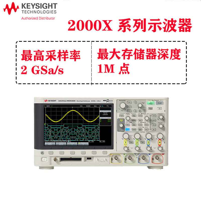 是德DSOX2022A数字示波器原安捷伦示波器双通道200MHz是德示波器