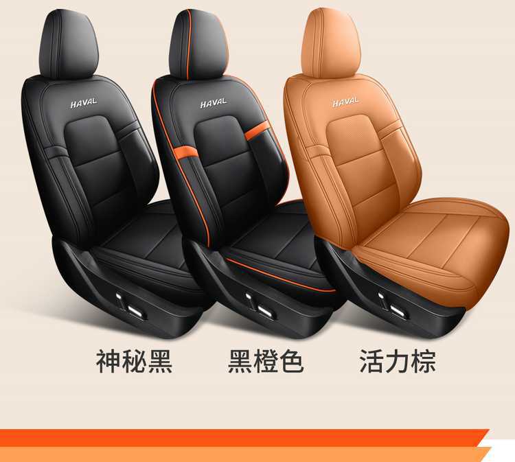 26 models of Haval Menglong Plus seat covers, Max/Ultra Navigator Edition, full-coverage seat covers, ventilated and breathable seat cushions