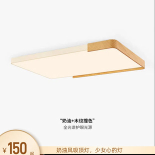 Log Style Minimalist Bedroom Ceiling Lamp Japanese Style Full Spectrum Eye Protection Room Lamp Cream Style Minimalist Master Bedroom Lamp