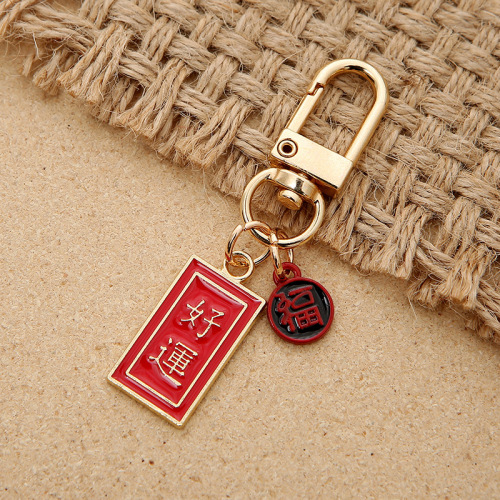 Cute personalized text alloy keychain wholesale mobile phone chain bag pendant creative safe and good luck gift pendant