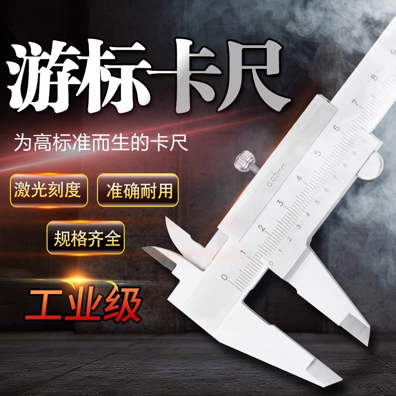 不锈钢游标卡尺数显卡尺高碳钢碳钢深度测量卡尺非不锈钢机械卡尺