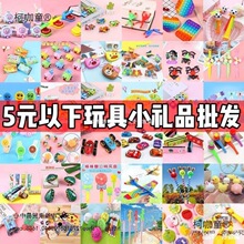 十块钱以内的小玩具发光小玩具网红摆地摊夜市小商品生日派麦太保