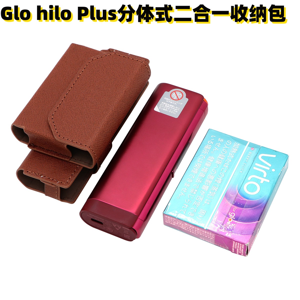 Manufacturer offers 2-in-1 split Glo Hilo Plus leather case/protective case, available for cross-border dropshipping.