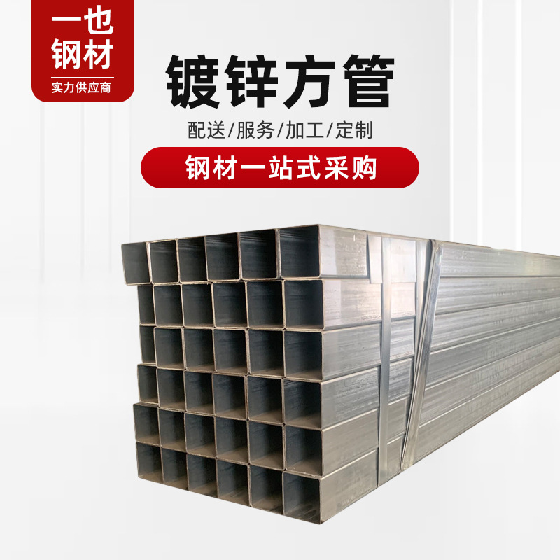 Q235B镀锌方管 40*40*4热镀锌方管 厚壁热镀锌方管 规格全量大优