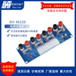 XH-M229 台式机机箱电源ATX转接板取电板引出模块供电输出接线柱