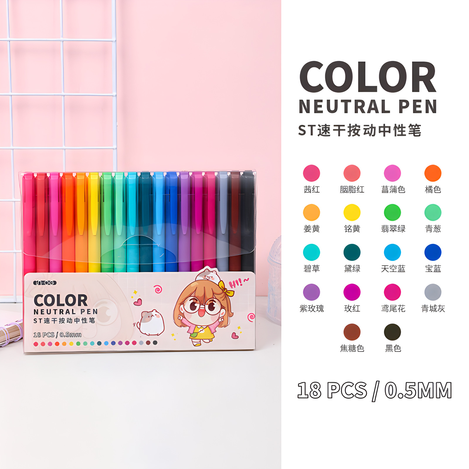 Alto valor de la cara pulsable color neutro 8 - 36 colores Molandi libro de notas de estudiantes bolígrafo de color etiquetado mayorista