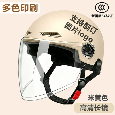logo image 3C certified electric – Motosiklet kaskı (dəbilqə) - customized-beige-high-definition-long-mirror-one-size-fits-all-55-60cm
