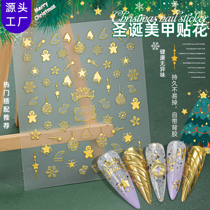 Zhengxiang 新ホットゴールドグリッターパウダー DIY ネイルステッカークリスマスネイルアートステッカー 3D スノーフレーククリスマスツリー INS ネイルアートステッカー|undefined