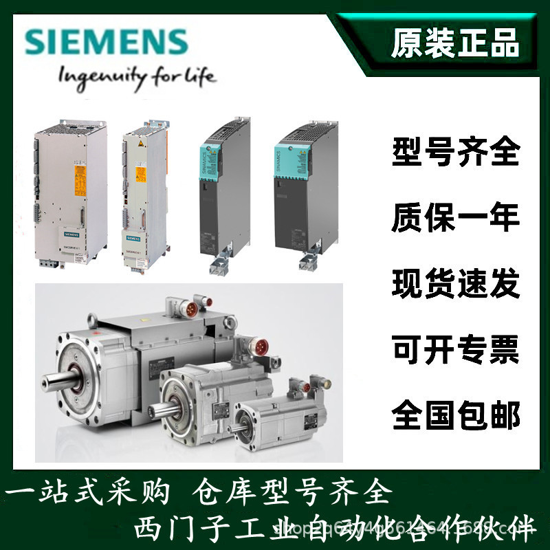 SIEMENS/西门子伺服电机1FT6108-8AF71-1PG0-3AH0-3EH1-4DG1-4EG0