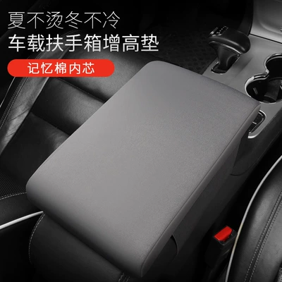 Armrest box – Pad Booster Pad Car Center