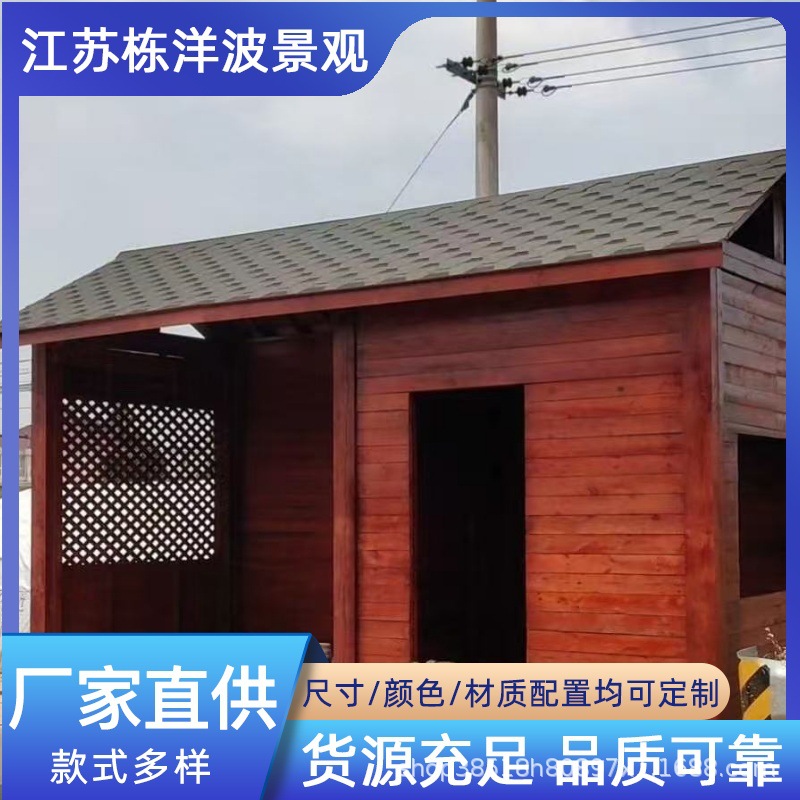 防腐木木屋移动售货亭户外小房子售票亭设备房摆摊小木屋凉亭厂家