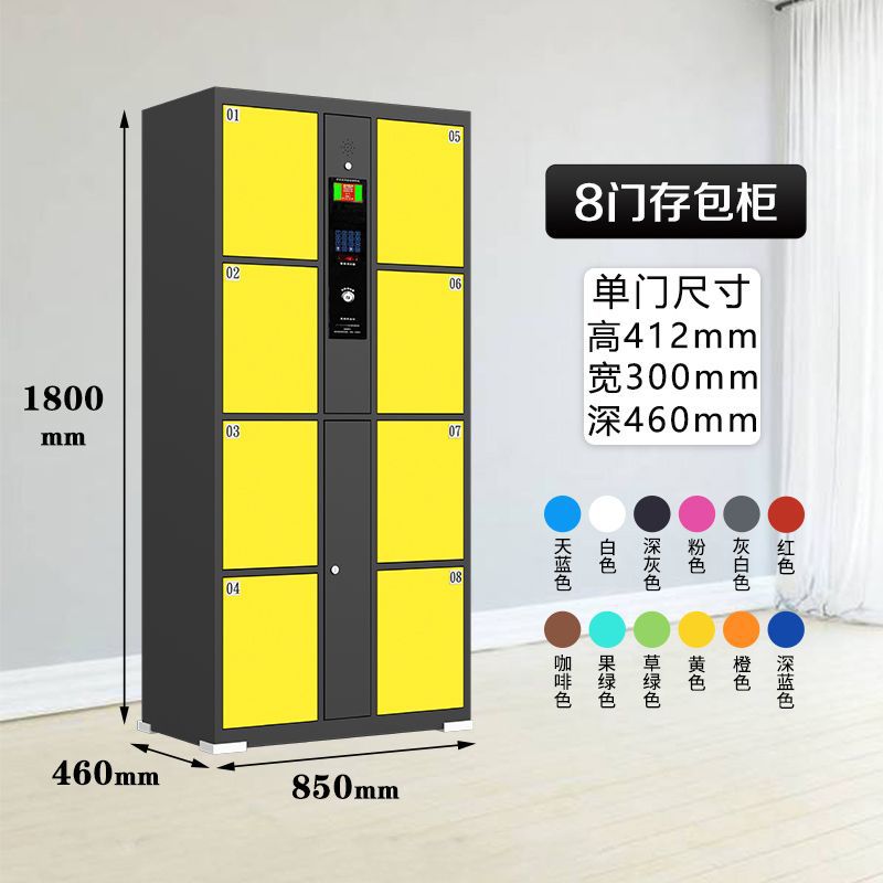 (8 doors) Bag storage cabinet