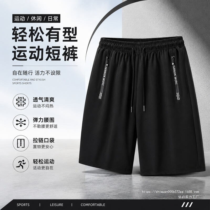 Men's Summer Thin Quick-Dry Shorts, Ice Silk Five-Point Sports Casual Loose Beach Shorts for Men Men's Summer Thin Quick-Dry Shorts, Ice Silk Five-Point Sports Casual Loose Beach Shorts for Men