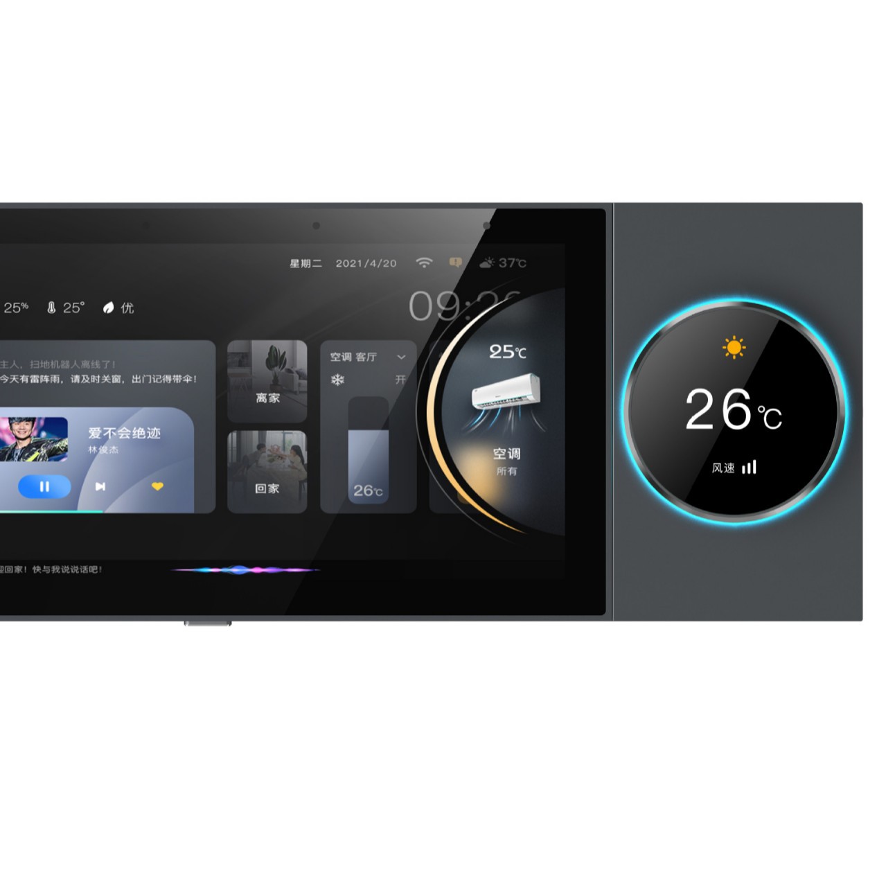 涂鸦智能中控 6寸声控 智能家居面板 涂鸦智能开关背景音乐