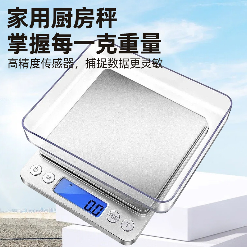 I2000 Electronic Kitchen Scale Gram Baking Scale Household Stainless Steel Scale Portable Pocket Scale High-Precision Jewelry Scale I2000 Electronic Kitchen Scale Gram Baking Scale Household Stainless Steel Scale Portable Pocket Scale High-Precision Jewelry Scale