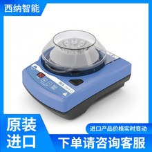 IKA小型离心机MINI G 德国原装进口【经销授权】