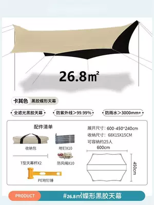 Outdoor Leisure Canopy Tent Avtomobil yan çətirləri - 600450240cm-khaki-vinyl-neutral-packing