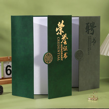 定制外壳套a4通用封皮优秀员工聘书结业证书绿高级感三折荣誉证书